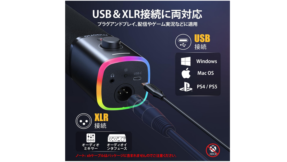 配信用マイクのおすすめ9選！ゲーム実況・歌枠・ASMR対応