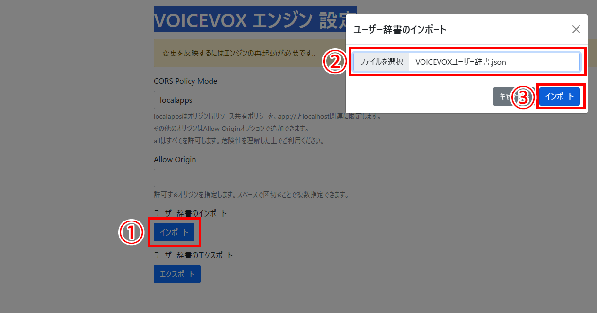 VOICEVOXの辞書登録方法｜単語追加・一括登録・読み間違い解消まで完全解説 の説明画像 8