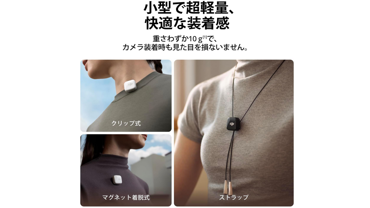 20251028 16-スマホ配信用マイクの選び方