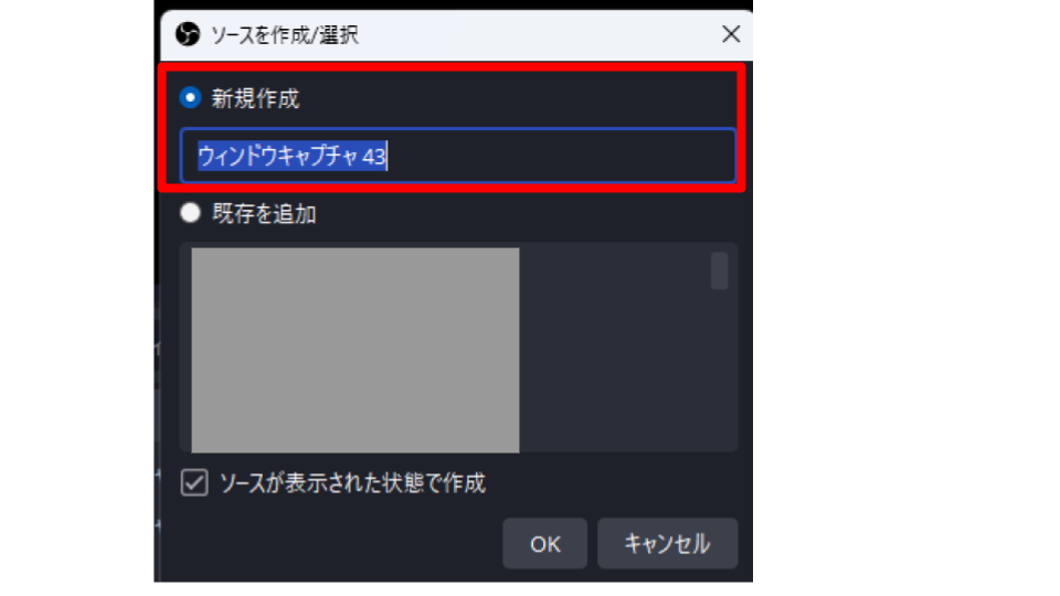 7-ウィンドウキャプチャソース名