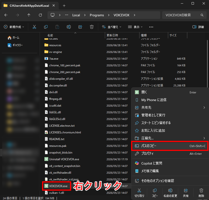 VOICEVOXで配信コメントを読み上げる方法｜CastCraftなら棒読みちゃんなしでもOK の説明画像 21