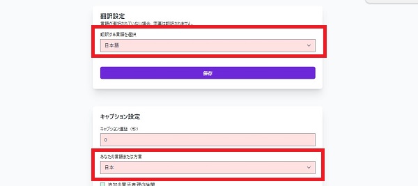 10-日本語を選択