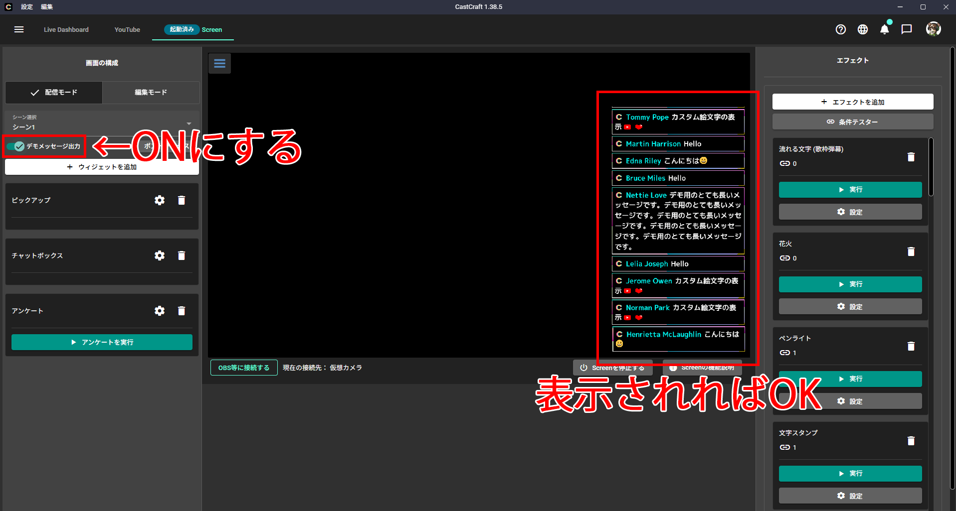 歌枠の弾幕はコピペで大丈夫？スパムリスクとCastCraft Screenの演出活用術 の説明画像 16