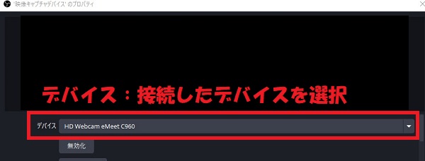 12-デバイスを選択