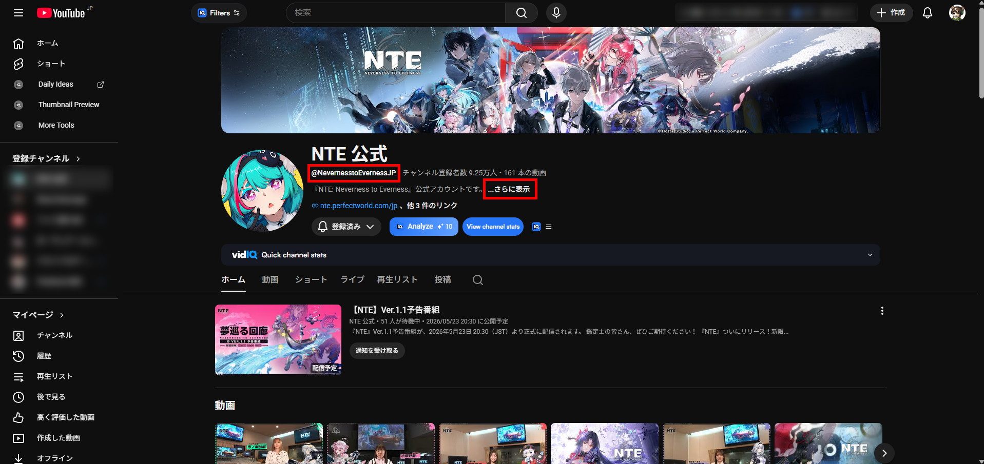 YouTubeのチャット・コメントを検索する方法｜代替手段と注意点を徹底解説 の説明画像 2