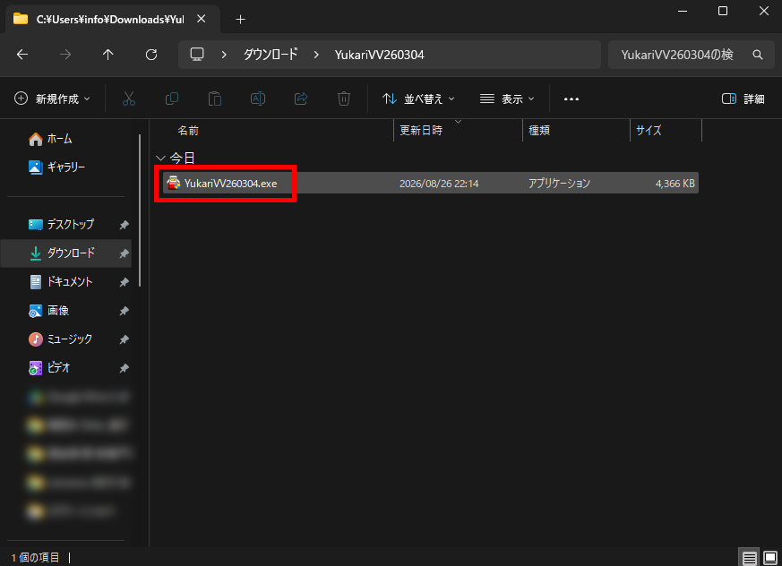 VOICEVOX×ゆかりねっとで声を変えて配信する方法｜設定・導入手順を解説 の説明画像 32