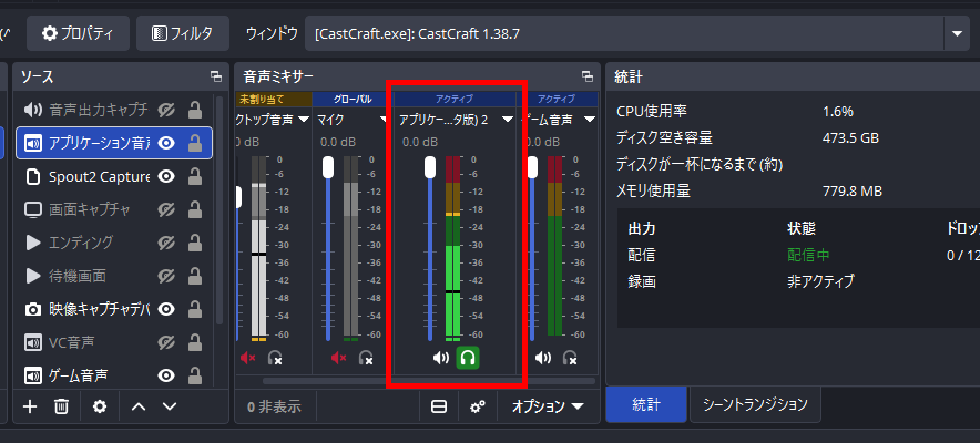 VOICEVOXでYouTubeライブコメントを読み上げる方法｜CastCraft・OBSの設定手順 の説明画像 29