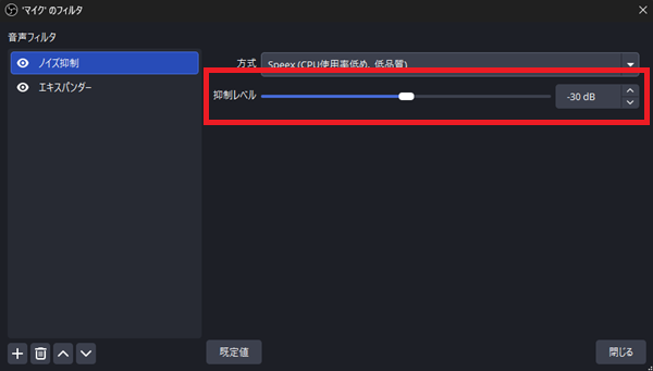 OBSでキーボード音を消す方法｜フィルター設定とおすすめプラグイン の説明画像 5