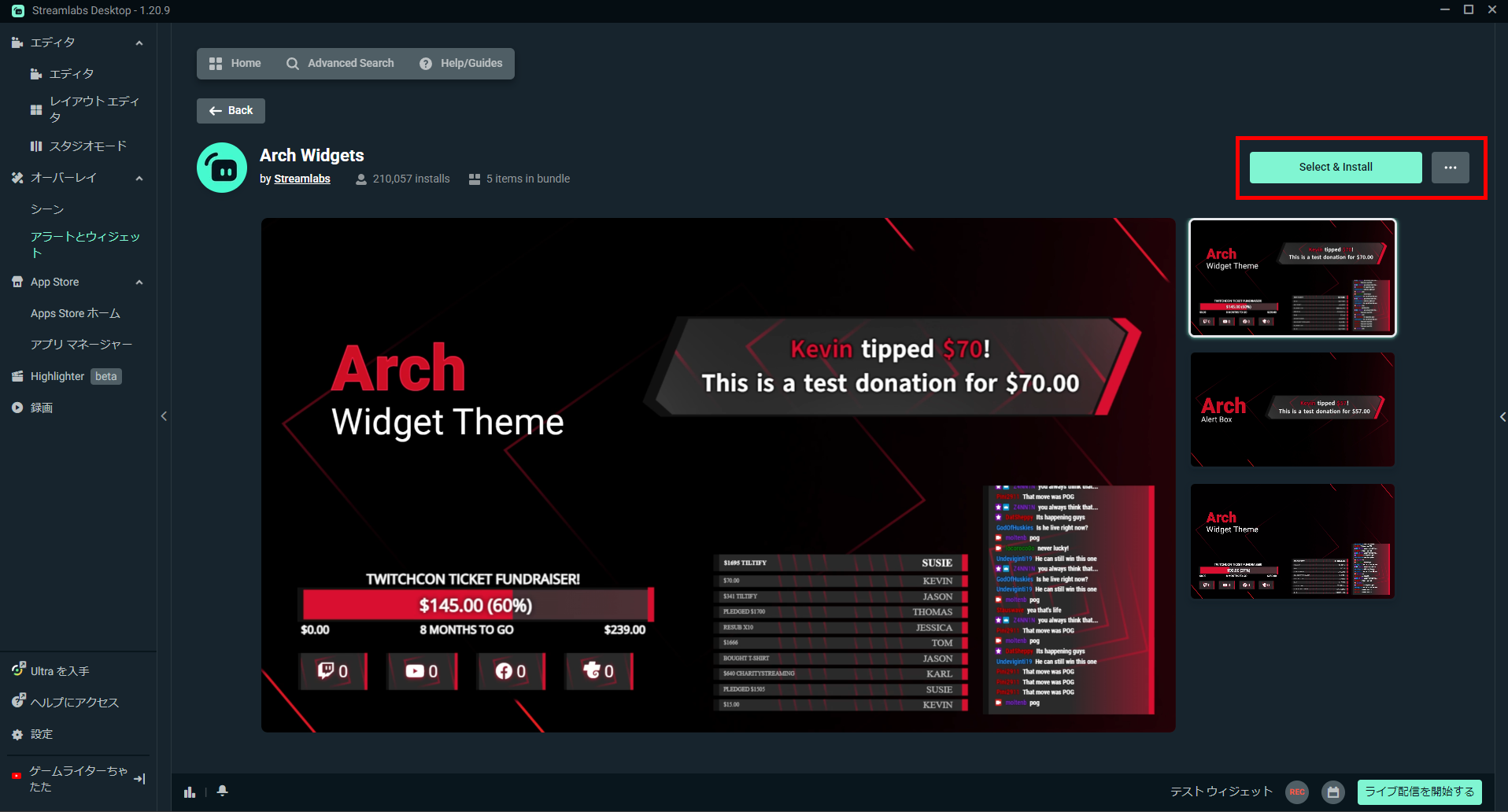 Streamlabs Desktopの使い方｜インストールから配信開始までの全手順 の説明画像 39