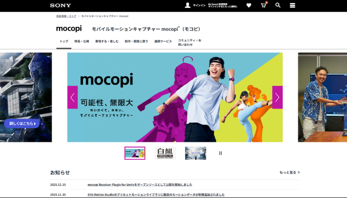 画像1 mocopi