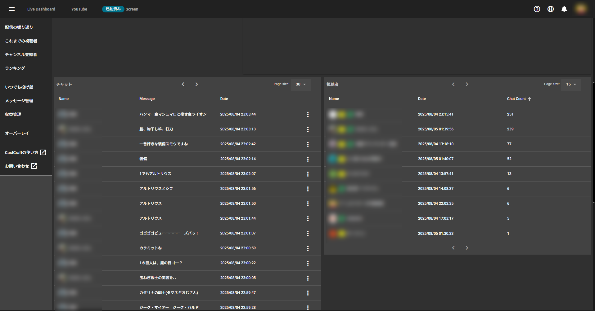 20251206 10-CastCraft機能紹介⑤