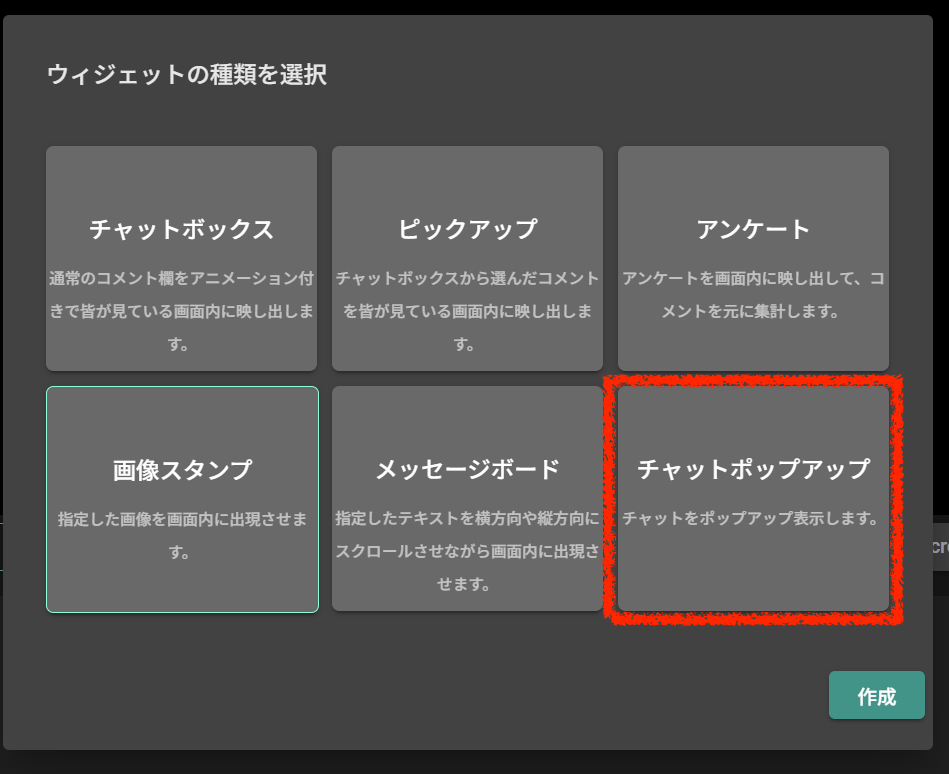 チャットポップアップを追加