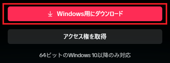 画像1-Windows用にダウンロード