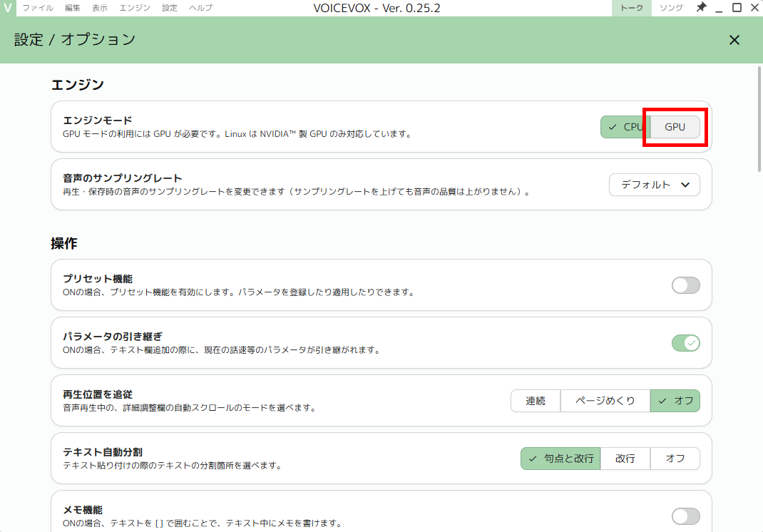 VOICEVOXでYouTubeライブコメントを読み上げる方法｜CastCraft・OBSの設定手順 の説明画像 6