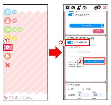 画像2 サーバーを探す→PCと接続する