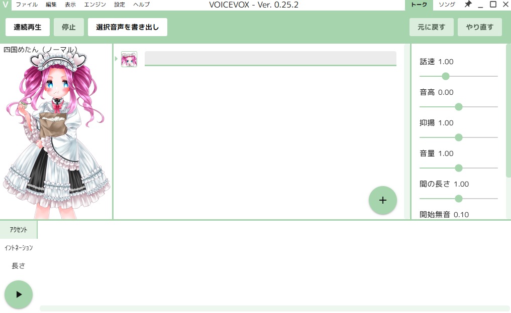 VOICEVOXで配信コメントを読み上げる方法｜CastCraftなら棒読みちゃんなしでもOK の説明画像 14