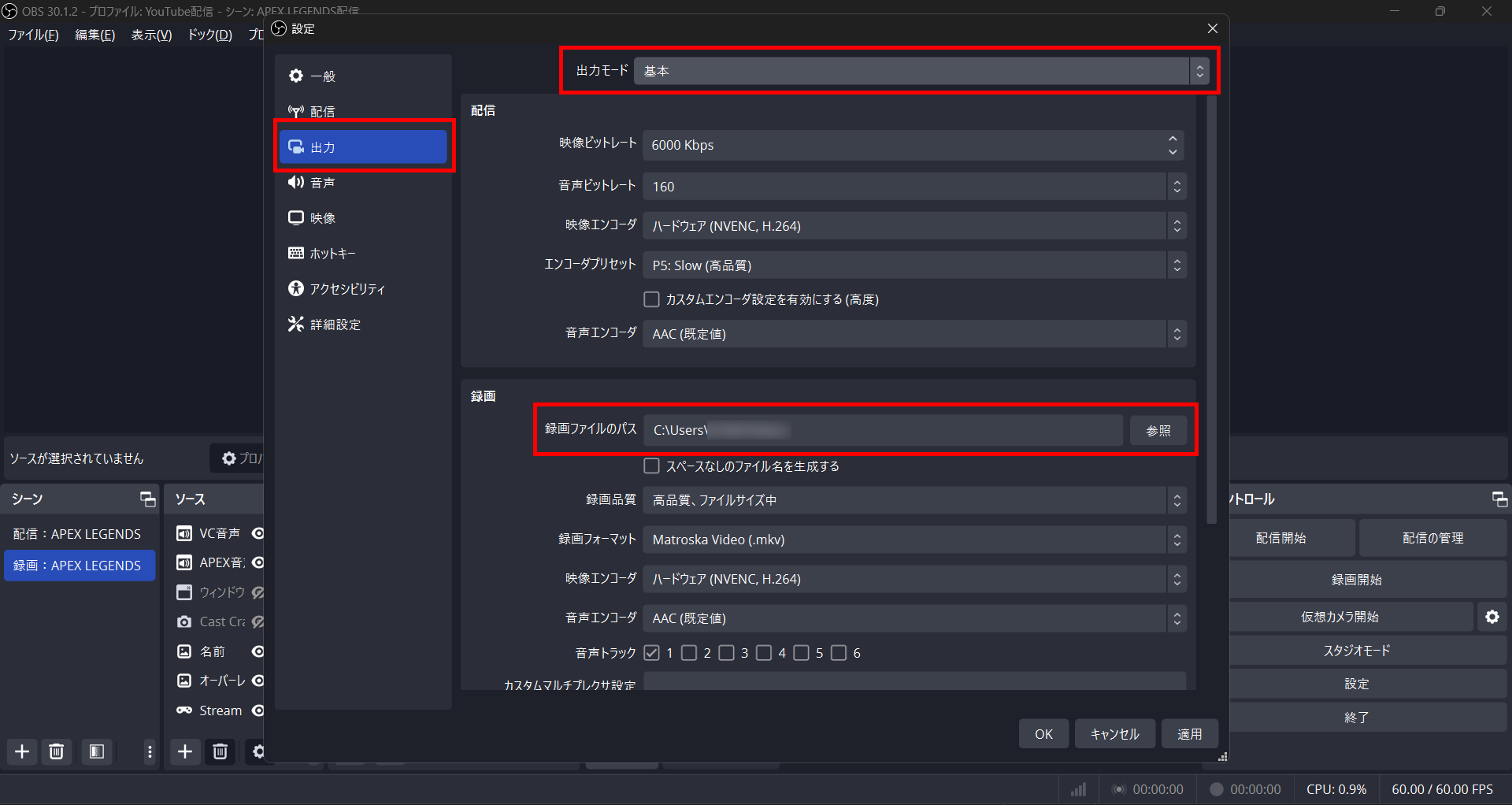 11-スクショ保存先の変更方法②