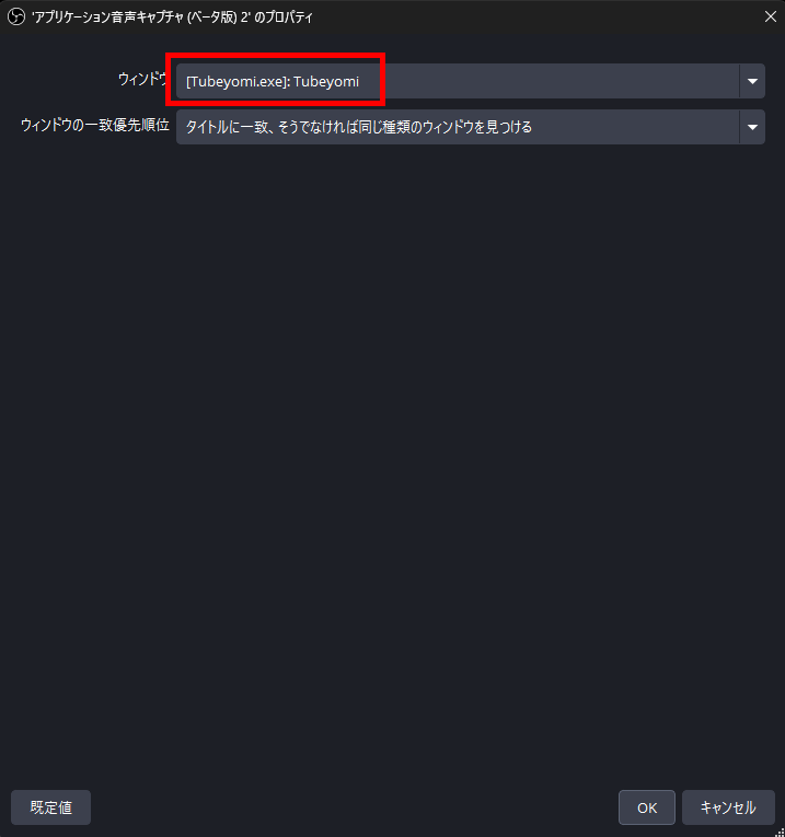 20260325 25-Tubeyomi設定手順⑨
