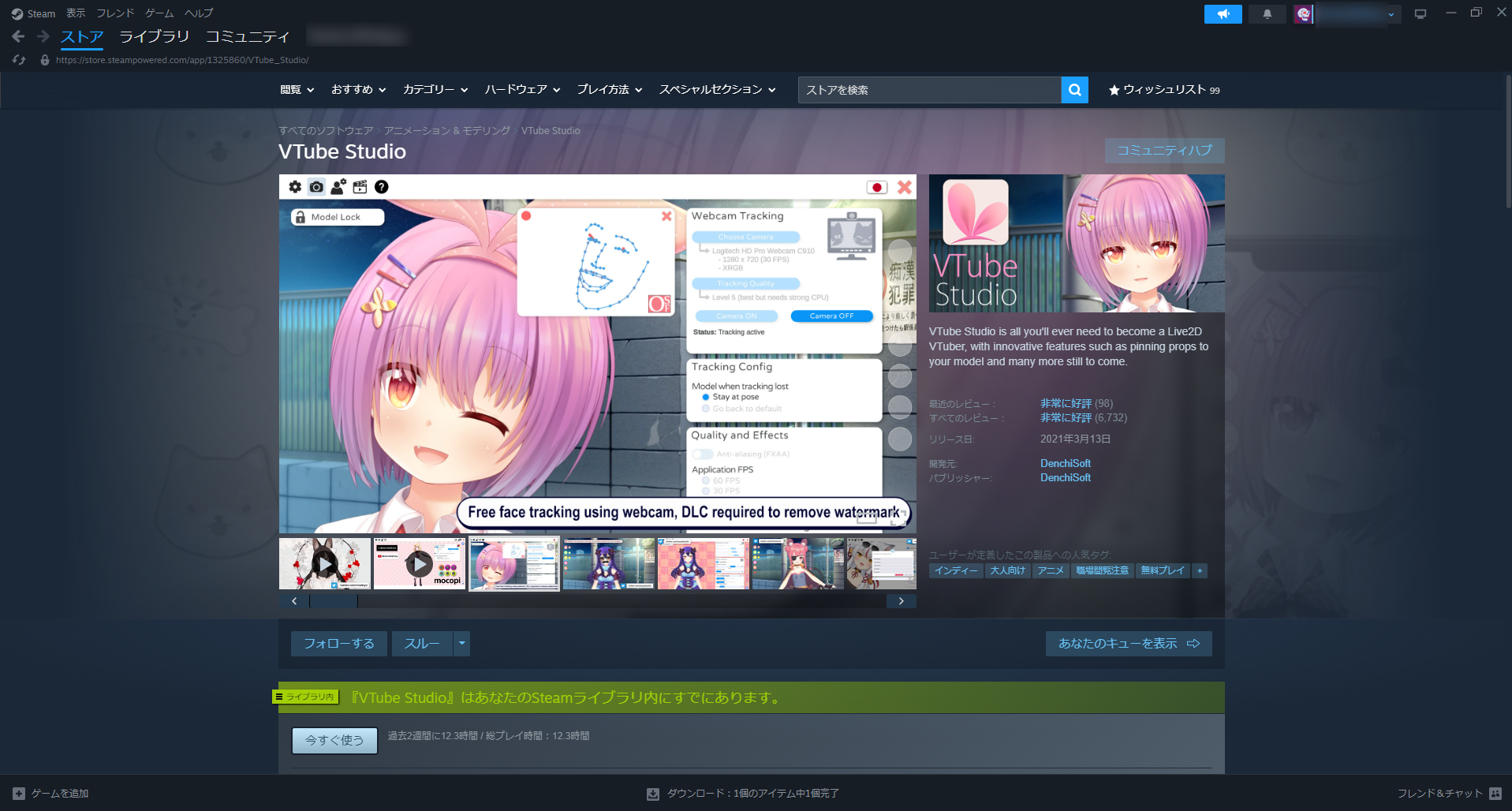 20260325 6-VTube Studio設定手順①