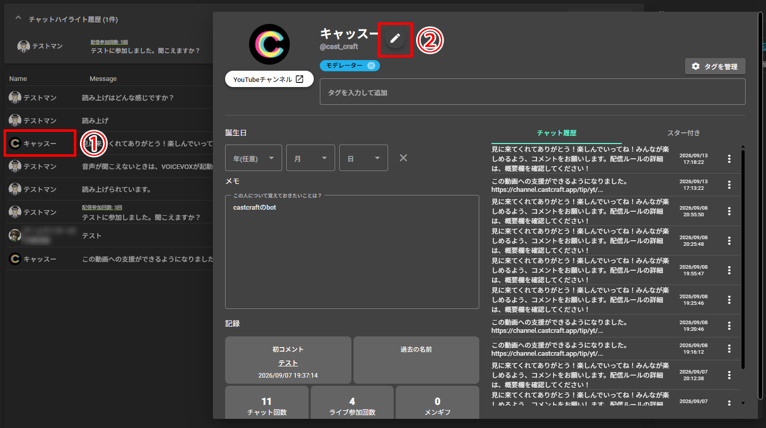 VOICEVOXで配信コメントを自動読み上げする方法｜YouTube・Twitch対応 の説明画像 35