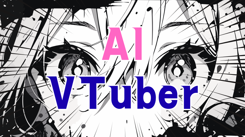 AI VTuber