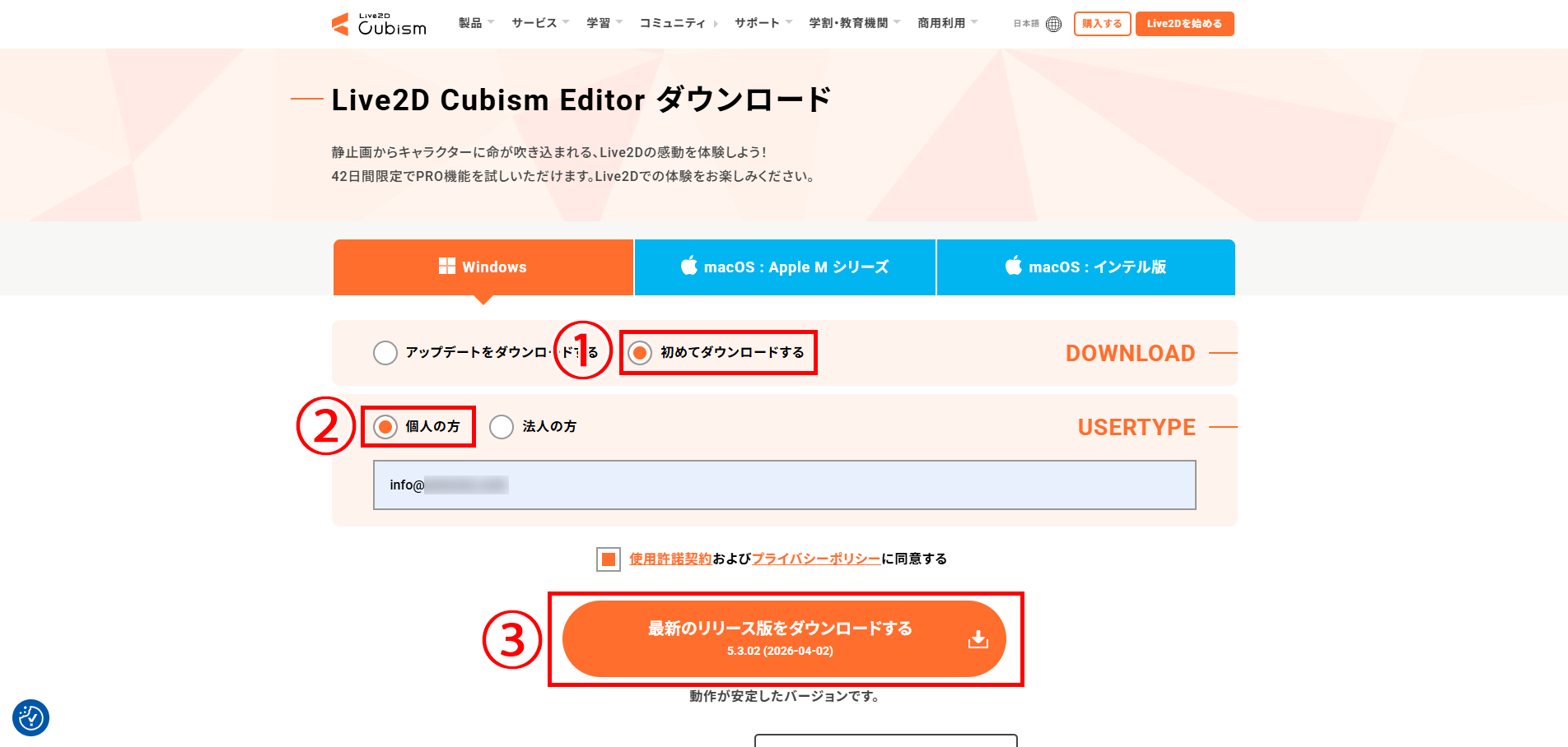 Live2Dの動かし方｜初心者向けパーツ別の手順と設定 1