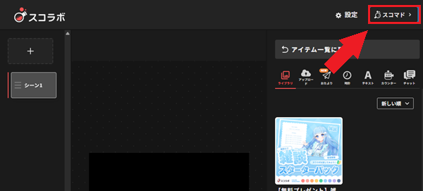 配信画面の動くフリー素材おすすめサイト7選！OBSへの設定方法と注意点も解説 の説明画像 14