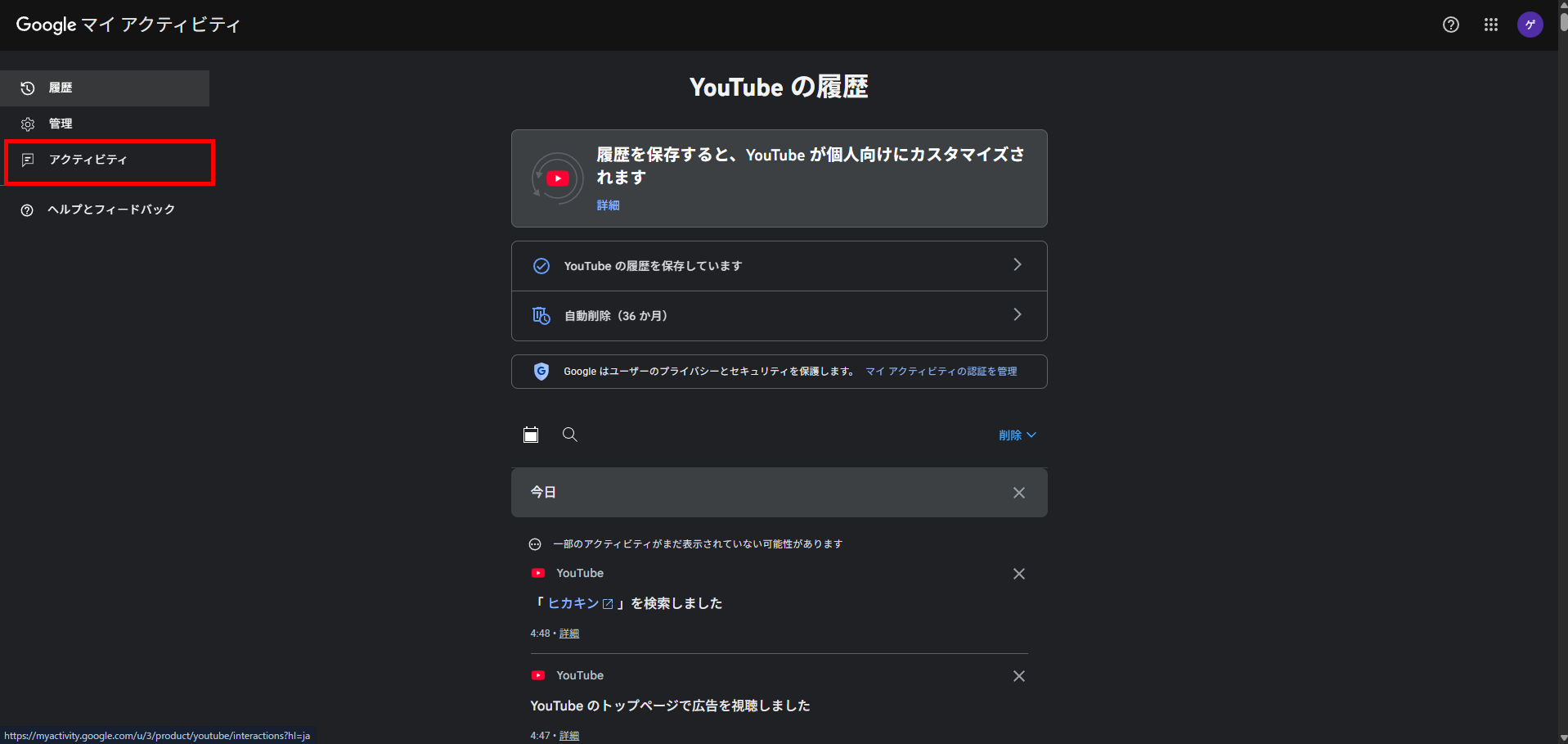 YouTubeのチャット・コメントを検索する方法｜代替手段と注意点を徹底解説 の説明画像 15