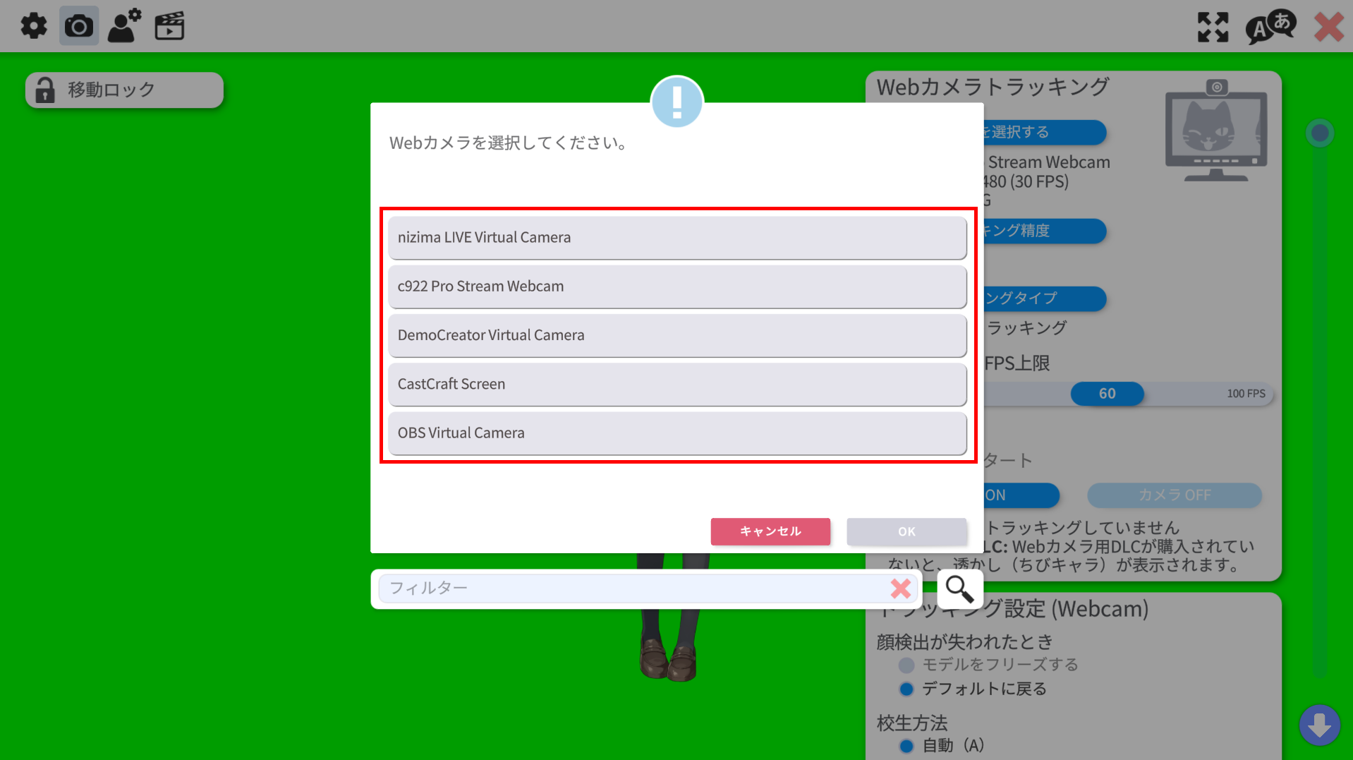 Live2Dの動かし方｜初心者向けパーツ別の手順と設定 50