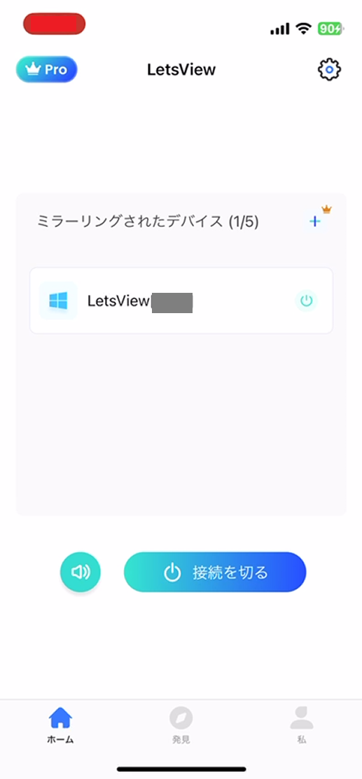 8 lets view 接続完了