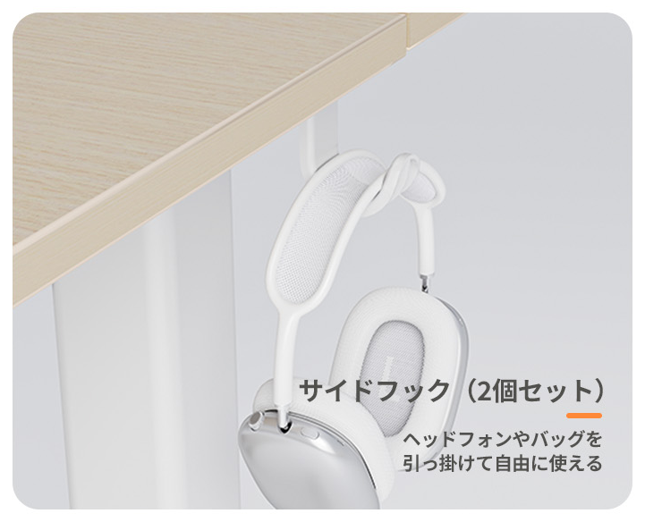 20251031 4-サイドフック