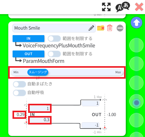 3-Mouth Smile設定