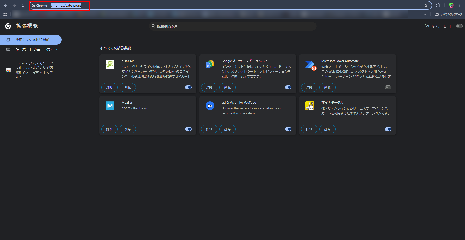 YouTubeチャットが表示されない原因と対処法｜ブロック以外の可能性も解説 の説明画像 5
