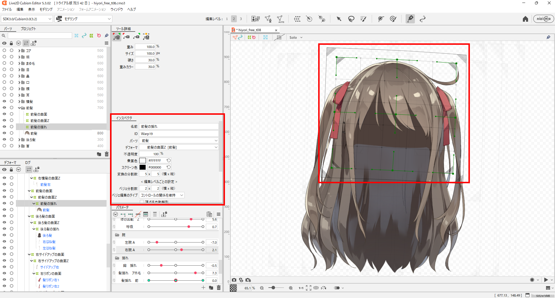 Live2Dの動かし方｜初心者向けパーツ別の手順と設定 33