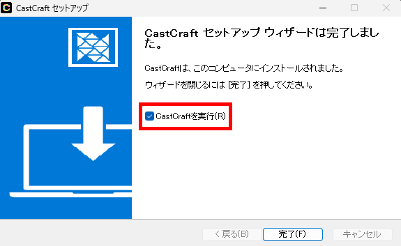 VOICEVOXで配信コメントを読み上げる方法｜CastCraftなら棒読みちゃんなしでもOK の説明画像 4