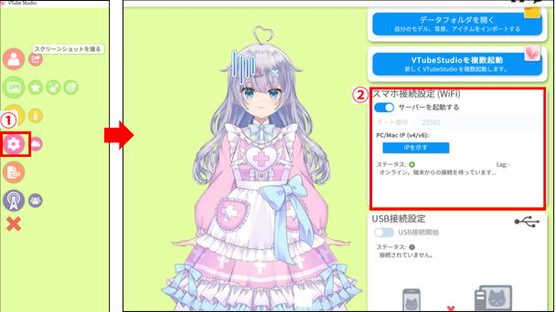 画像1 スマホ接続設定(Wi-Fi)