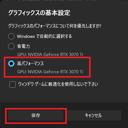 13-高パフォーマンスを選択