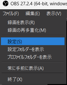 3.ファイルから設定を開きます