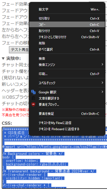 8-CSSコピー