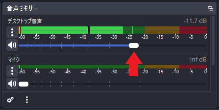 6-ゲーム音量の調節方法