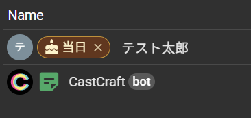 配信中の通知