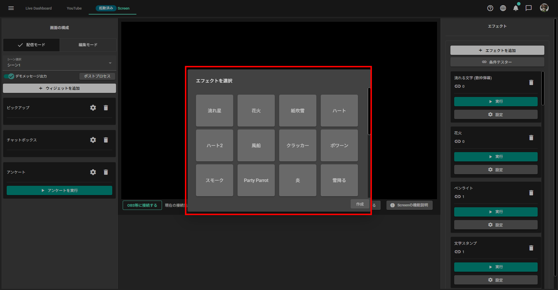 歌枠の弾幕はコピペで大丈夫？スパムリスクとCastCraft Screenの演出活用術 の説明画像 8
