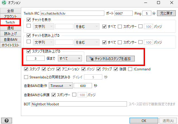 20260325 23-Tubeyomi設定手順⑦