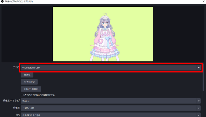 20251122 4-デバイスを選択
