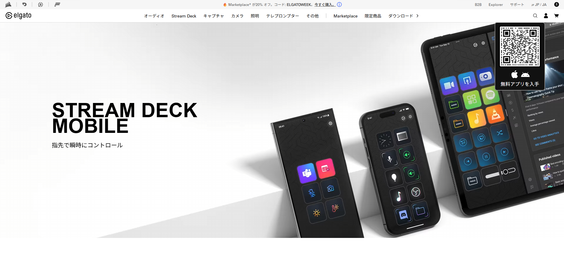 Stream Deckのおすすめモデルを全比較｜用途別の選び方も紹介 の説明画像 1