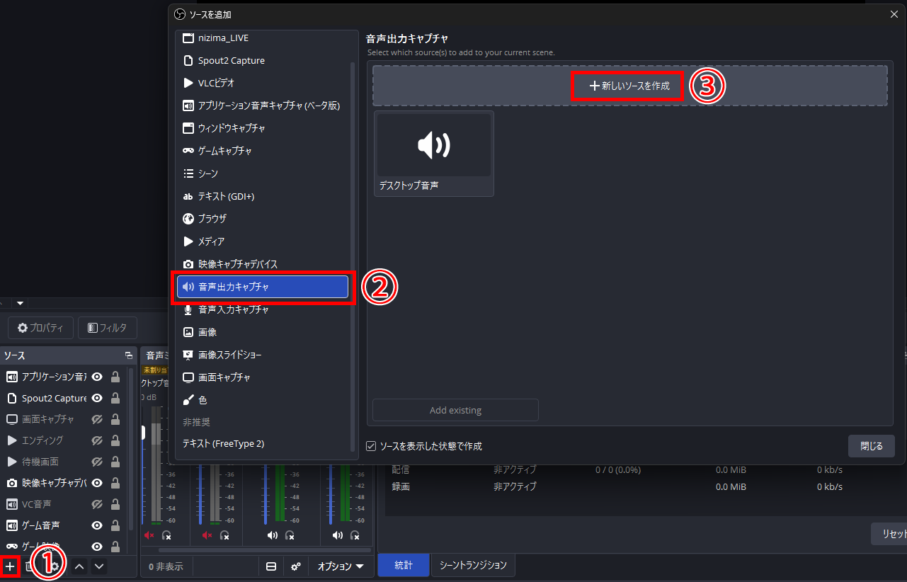 VOICEVOX×ゆかりねっとで声を変えて配信する方法｜設定・導入手順を解説 の説明画像 41