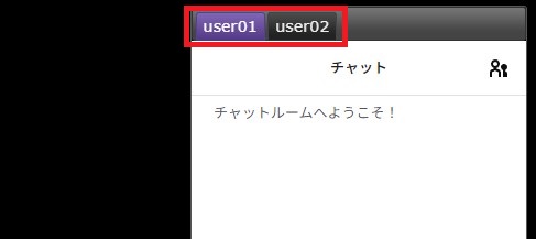 17-チャット欄の切り替え