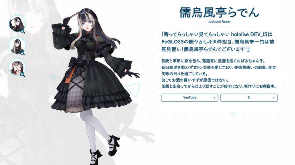 画像9：儒烏風亭らでん
