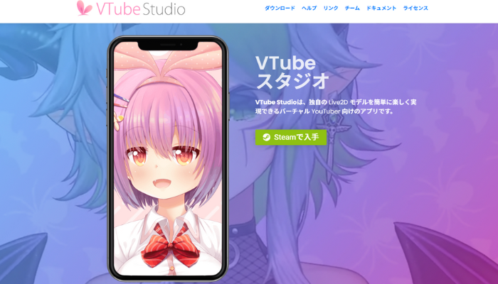 画像1 Vtube Studio