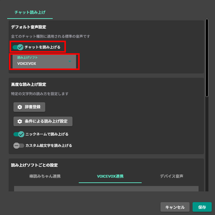 VOICEVOXでYouTubeライブコメントを読み上げる方法｜CastCraft・OBSの設定手順 の説明画像 17